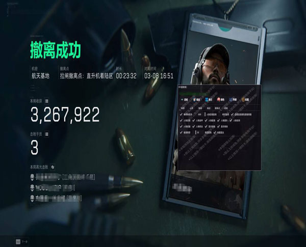 三角洲行动辅助英雄软件效果